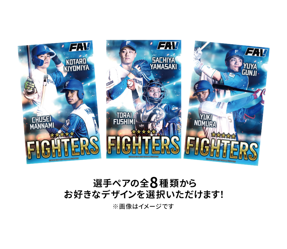 北海道日本ハムファイターズ オフィシャルファンクラブFAV